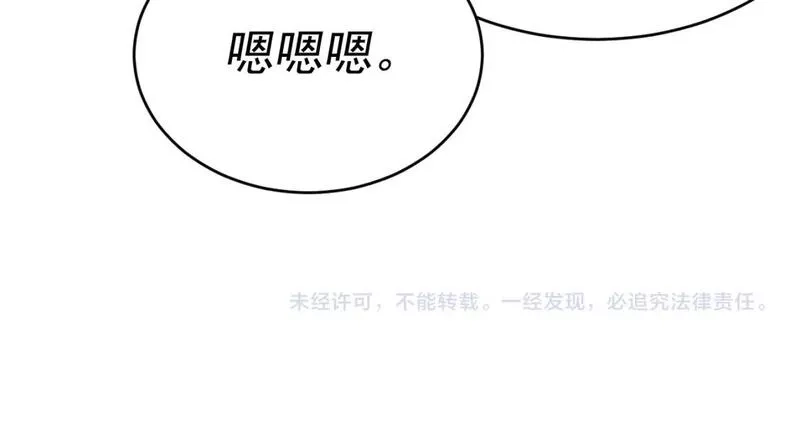 我被地球绑架了,第七话  直面虚假天道,第149张